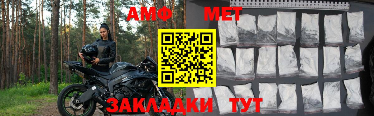 Большой Камень  Amphetamine 97%  Вход с VPN 
