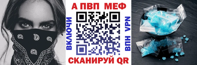 Alfa_PVP Crystall  ОМГ ОМГ ссылка  Большой Камень 