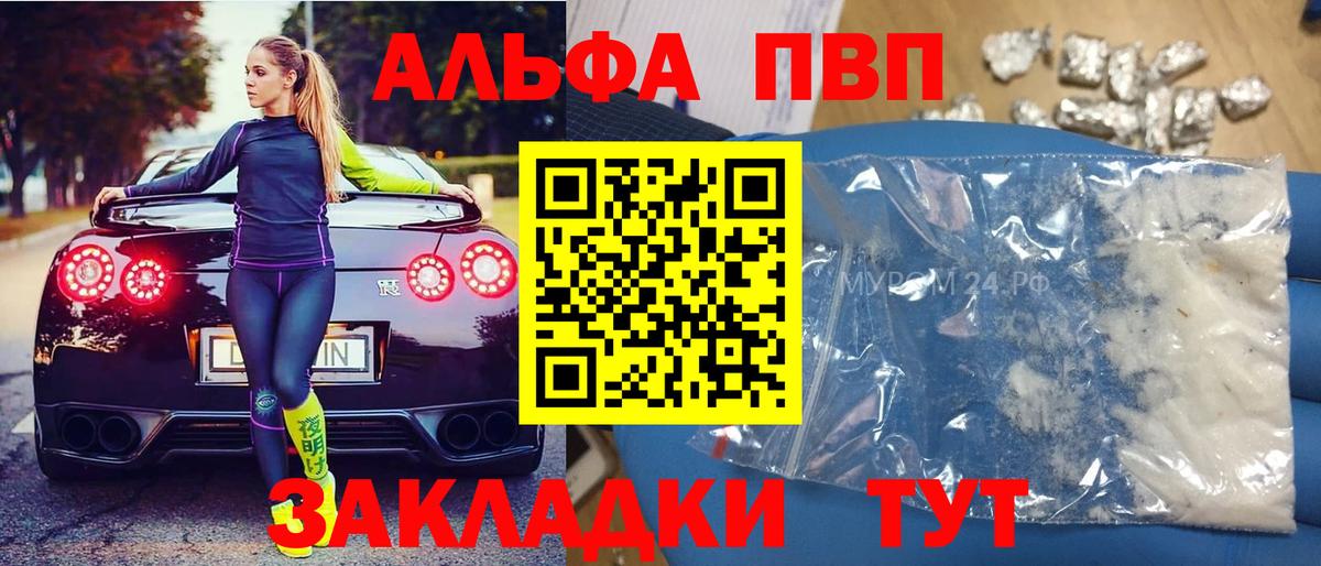 Альфа ПВП крисы CK  A PVP  Большой Камень  купить наркоту  Вход с VPN  Альфа ПВП мука 