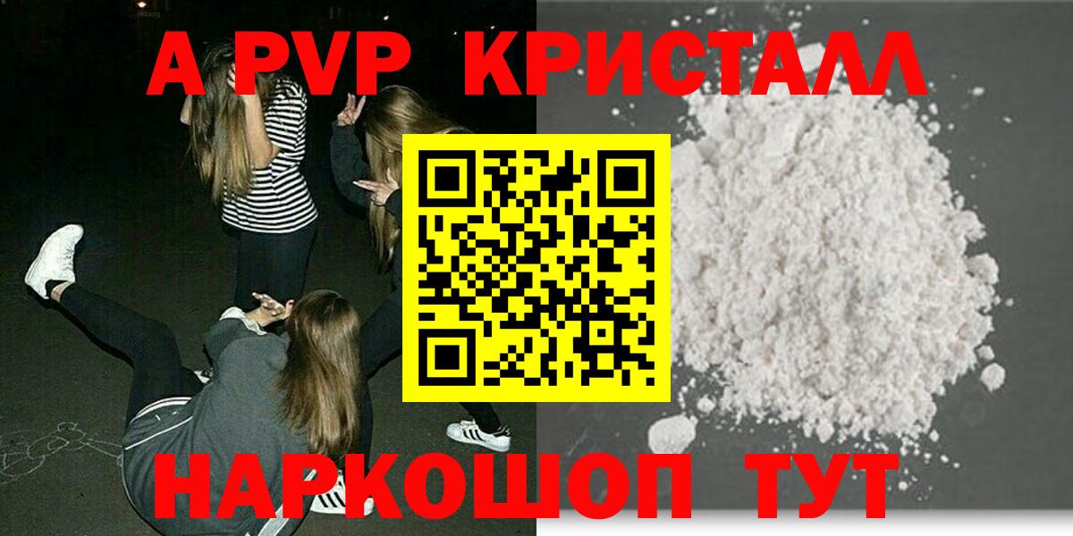 Alpha-PVP Crystall Большой Камень