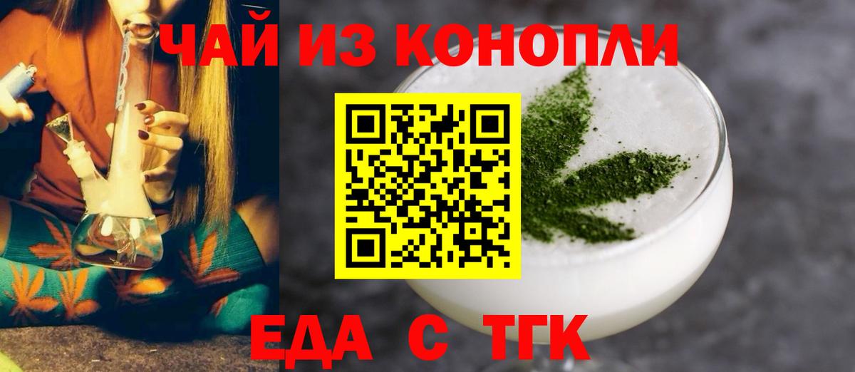Canna-Cookies марихуана  Вход с VPN  Большой Камень 
