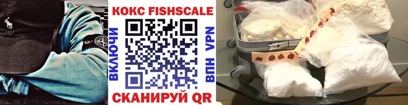 Кокаин FishScale Большой Камень