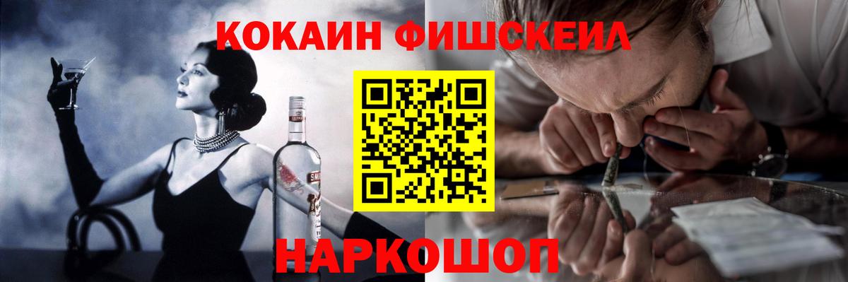 купить наркотики сайты  Вход с VPN  COCAIN Fish Scale  КОКАИН  Большой Камень  Кокаин Эквадор 