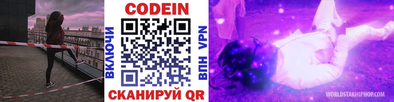 как найти наркотики  Большой Камень  Кодеиновый сироп Lean Purple Drank 