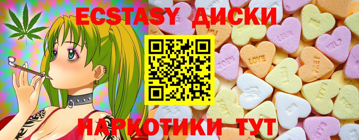 Экстази 280 MDMA Большой Камень