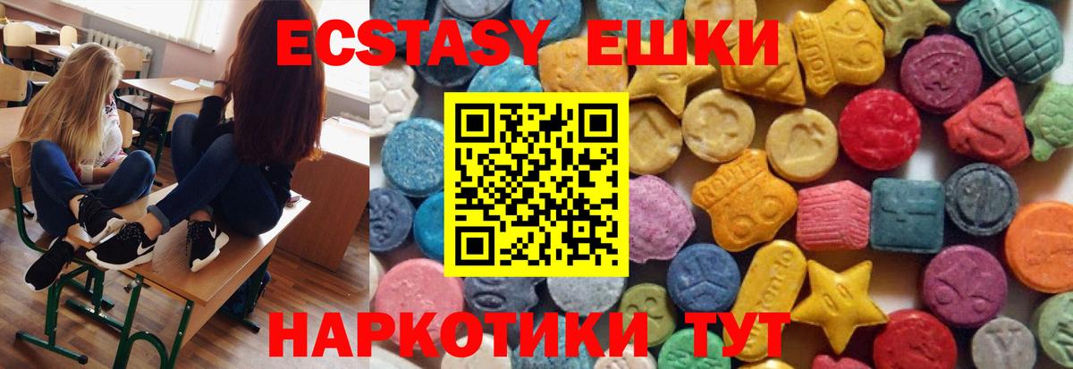 Ecstasy таблы  Экстази  Большой Камень  Вход с VPN  даркнет официальный сайт  Экстази диски 