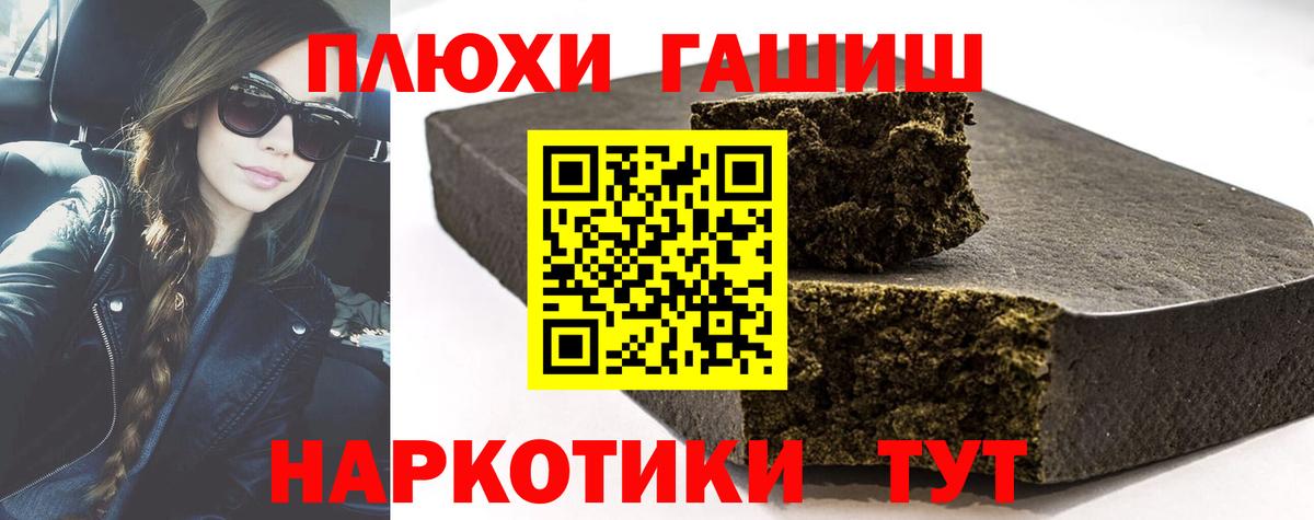 ГАШИШ гарик  Гашиш Premium  Большой Камень  Гашиш  как найти наркотики  Вход с VPN 