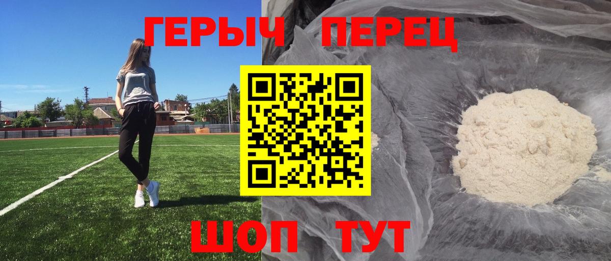 Героин Heroin Большой Камень
