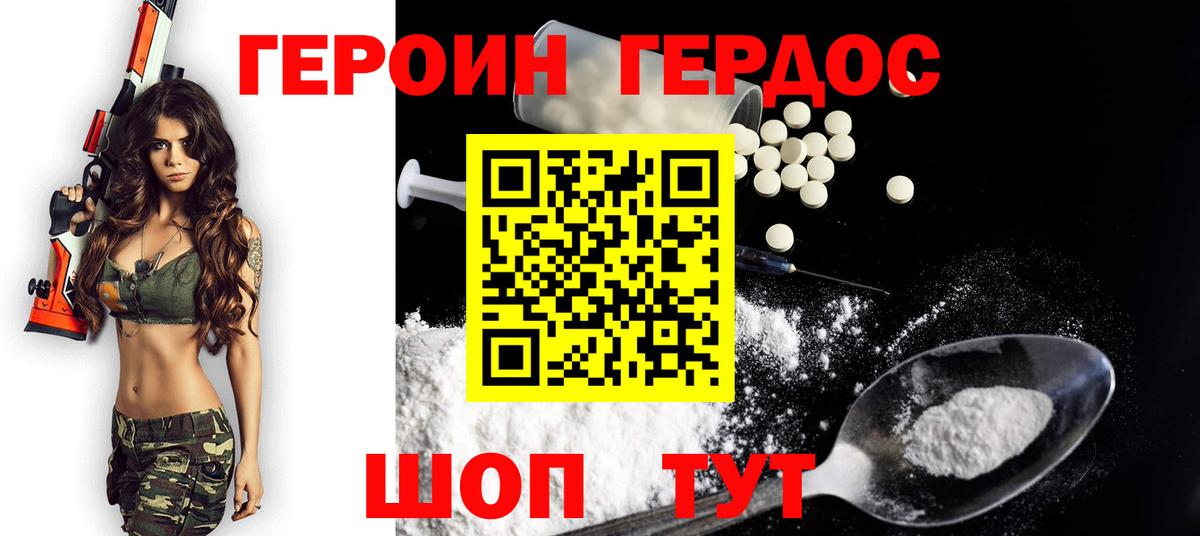 ГЕРОИН  ГЕРОИН афганец  Вход с VPN  Большой Камень 
