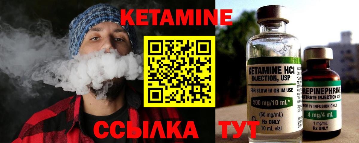 Большой Камень  Кетамин VHQ  Вход с VPN 
