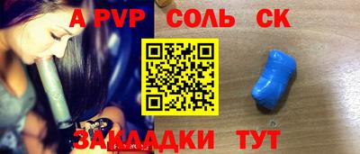 соль ск Мариинск