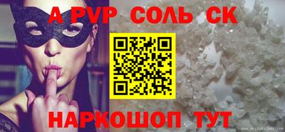 соль ск Мариинск