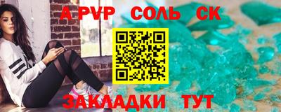соль ск Мариинск