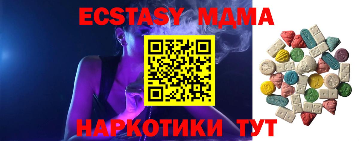 МДМА  Вход с VPN  МДМА crystal  Большой Камень  MDMA кристаллы 