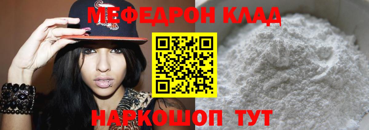 Мефедрон мяу мяу  МЯУ-МЯУ мяу мяу  Вход с VPN  МЕФ  Мефедрон  Большой Камень 