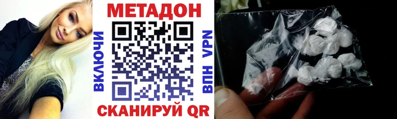 МЕТАДОН белоснежный  Большой Камень 