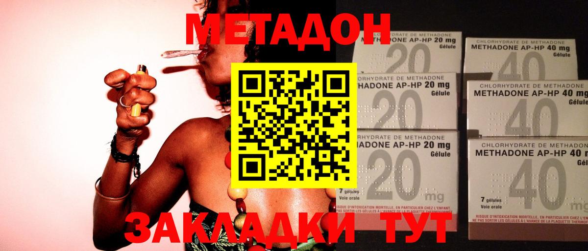 МЕТАДОН мёд  Вход с VPN  Большой Камень 
