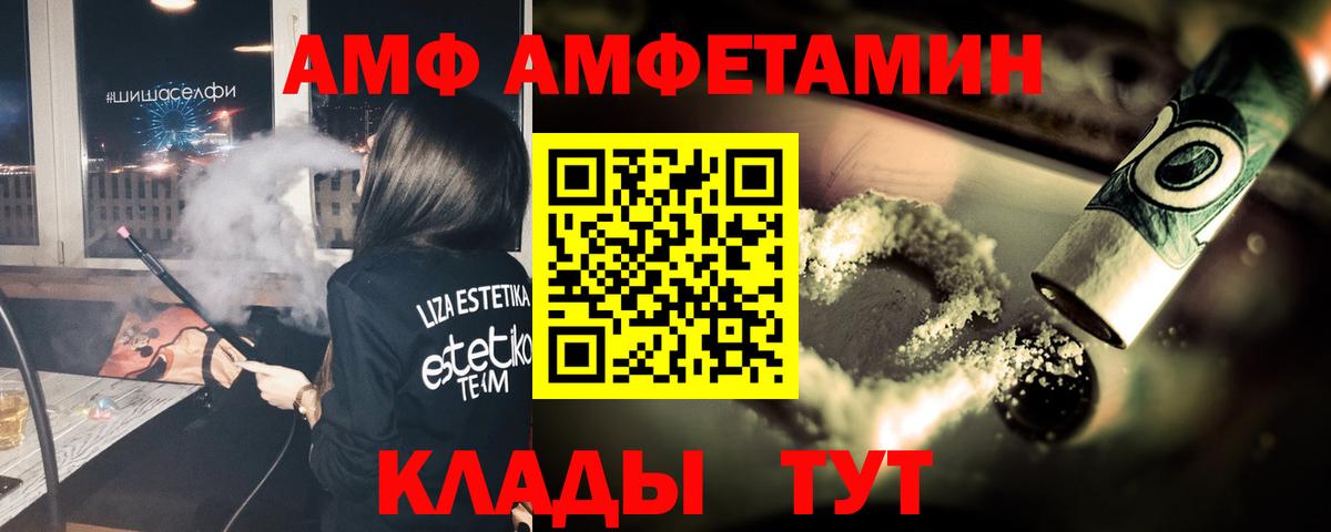 МЕТАМФЕТАМИН Декстрометамфетамин 99.9%  Вход с VPN  Большой Камень  МЕТАМФЕТАМИН Декстрометамфетамин 99.9% 