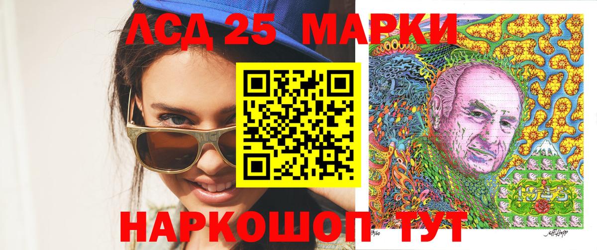Марки NBOMe 1,5мг Большой Камень