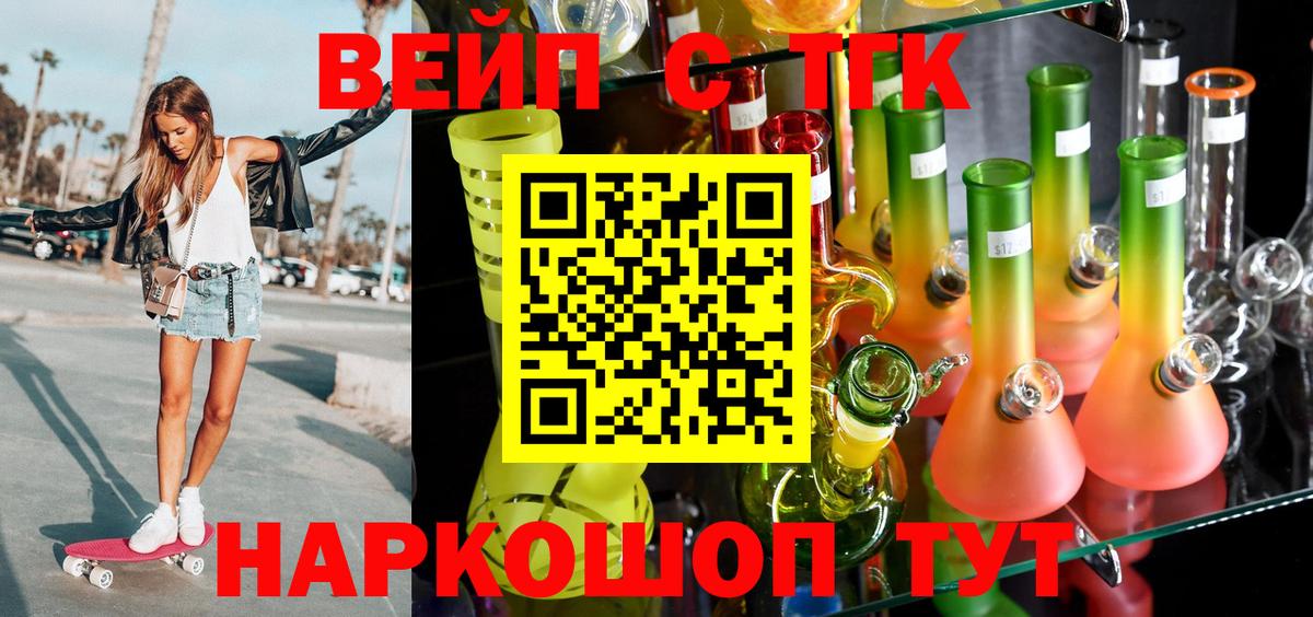 Дистиллят ТГК вейп  Вход с VPN  ТГК гашишное масло  Большой Камень 