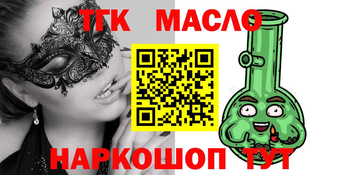 Дистиллят ТГК концентрат Большой Камень