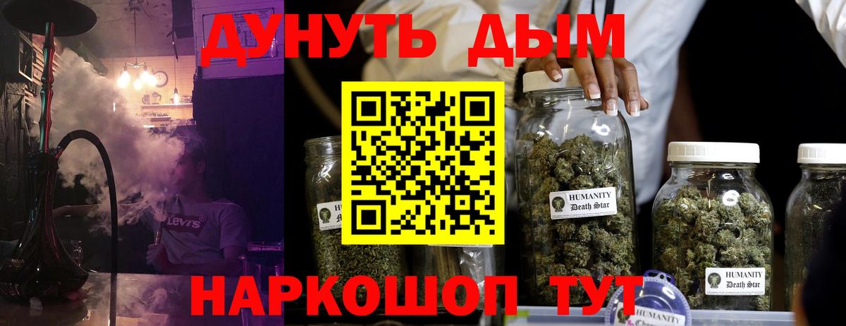 Бошки Шишки Ganja  Каннабис конопля  Большой Камень  Вход с VPN 